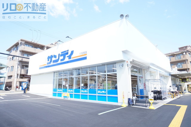 スーパー　サンディ宝塚山本店（スーパー）まで489m