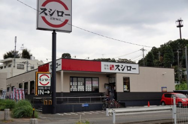 飲食店　スシロー　川崎水沢店（飲食店）まで1433m