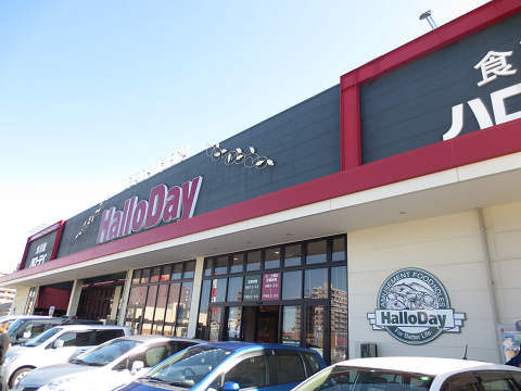 スーパー　ハローデイ黒崎店（スーパー）まで392m