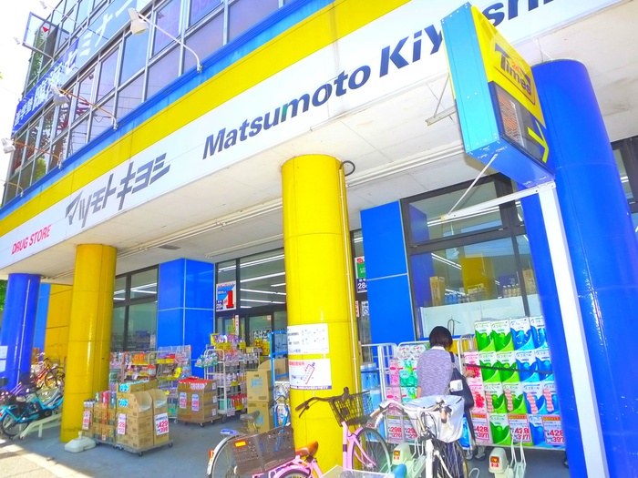 ドラックストア　マツモトキヨシ（ドラッグストア）まで750m
