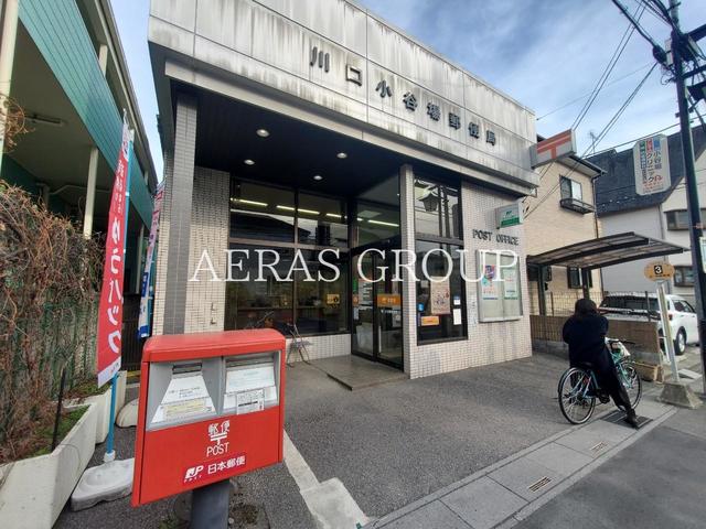 郵便局　川口小谷場郵便局（郵便局）まで793m