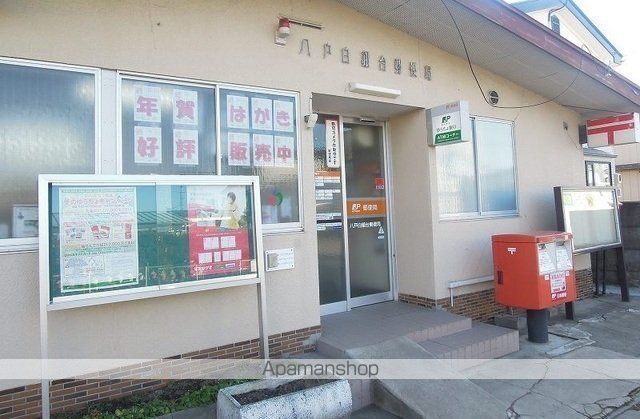 郵便局　八戸白銀台郵便局（郵便局）まで900m