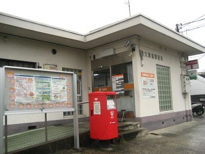 郵便局　泉大津森郵便局（郵便局）まで594m