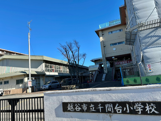 小学校　越谷市立千間台小学校（小学校）まで579m