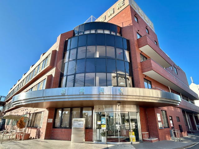 病院　医療法人社団大和会慶和病院（病院）まで848m