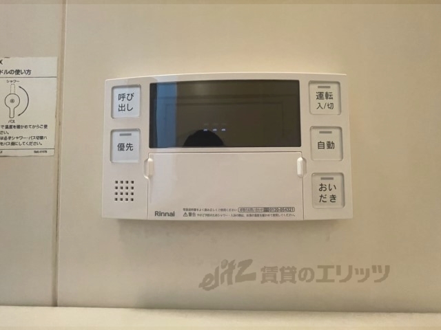その他設備　給湯器リモコン