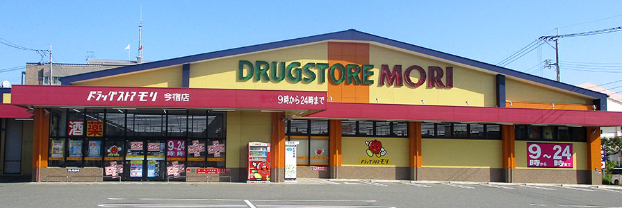 ドラックストア　ドラッグストアモリ 今宿店（ドラッグストア）まで1016m