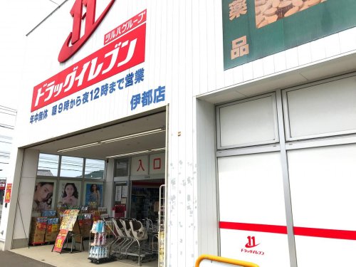 ドラックストア　ドラッグイレブン 伊都店（ドラッグストア）まで1156m