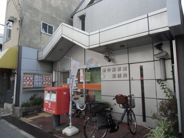 郵便局　豊中服部南郵便局（郵便局）まで133m