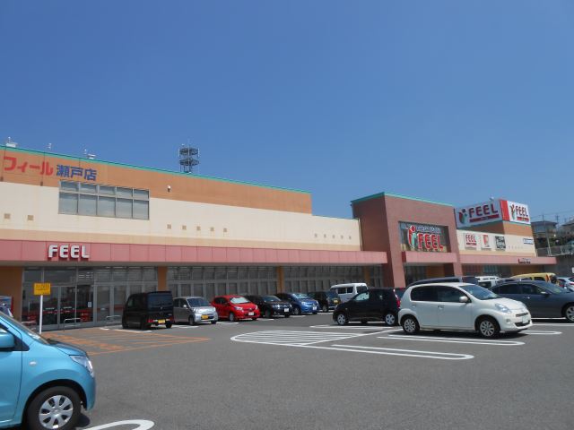 スーパー　フィール（スーパー）まで1900m