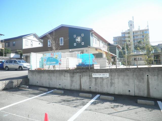 幼稚園・保育園　ふたば保育園（幼稚園・保育園）まで230m
