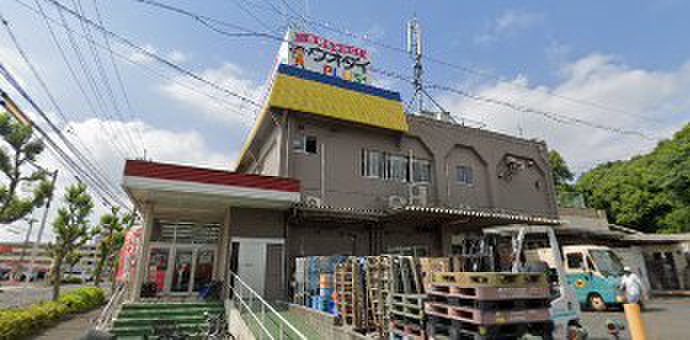 スーパー　ウオダイプラス（スーパー）まで1090m