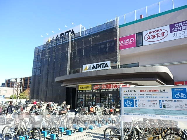 スーパー　アピタ（スーパー）まで1480m