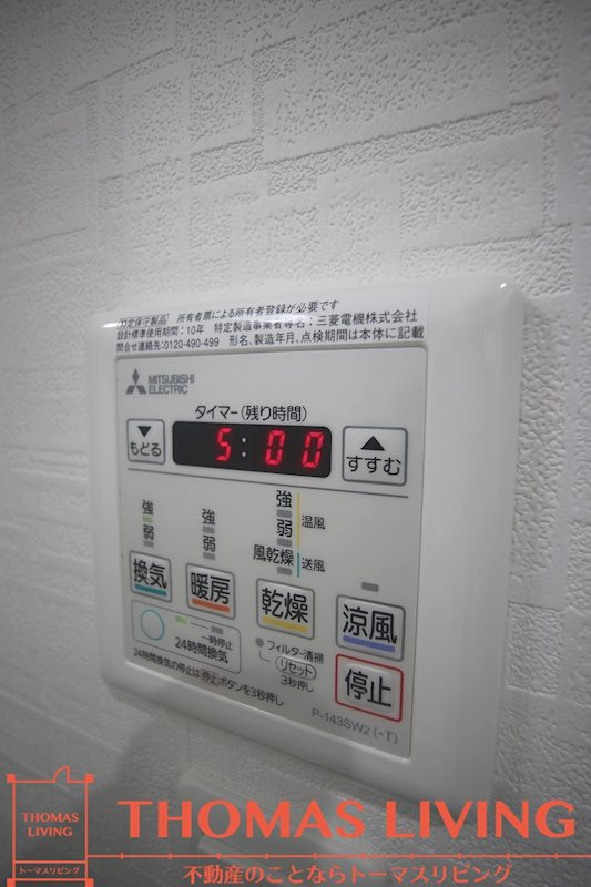 その他共有部分　浴室乾燥機