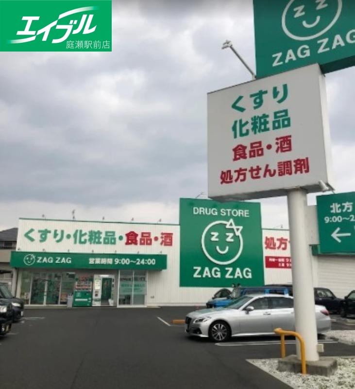 ドラックストア　ザグザグ北方店（ドラッグストア）まで518m