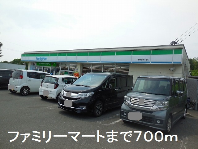 コンビニ　ファミリーマート（コンビニ）まで700m