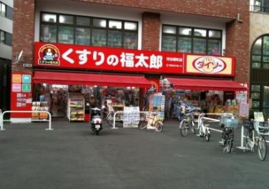 スーパー　ザ・ダイソー くすりの福太郎市谷柳町店（スーパー）まで230m