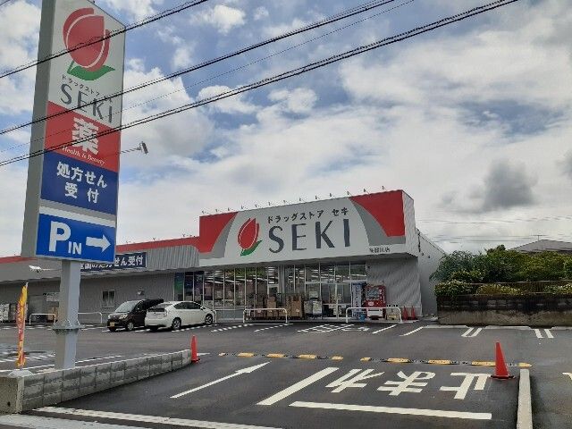 ドラックストア　ドラッグストアセキ高麗川店（ドラッグストア）まで150m