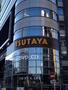 ショッピングセンター　TSUTAYA 名古屋駅西店（ショッピングセンター）まで1791m