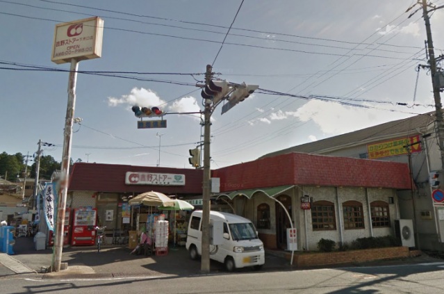 スーパー　吉野ストア下市口店（スーパー）まで135m