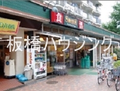 スーパー　よしや光が丘店（スーパー）まで394m