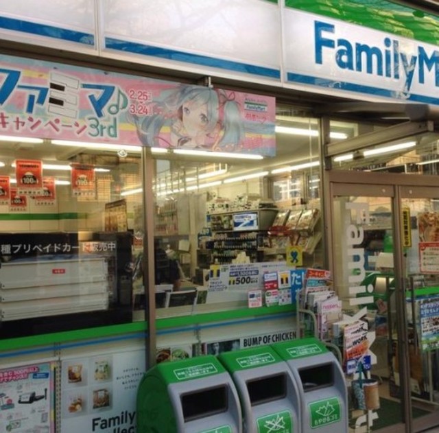 コンビニ　ファミリーマート昭和大学病院前店（コンビニ）まで254m