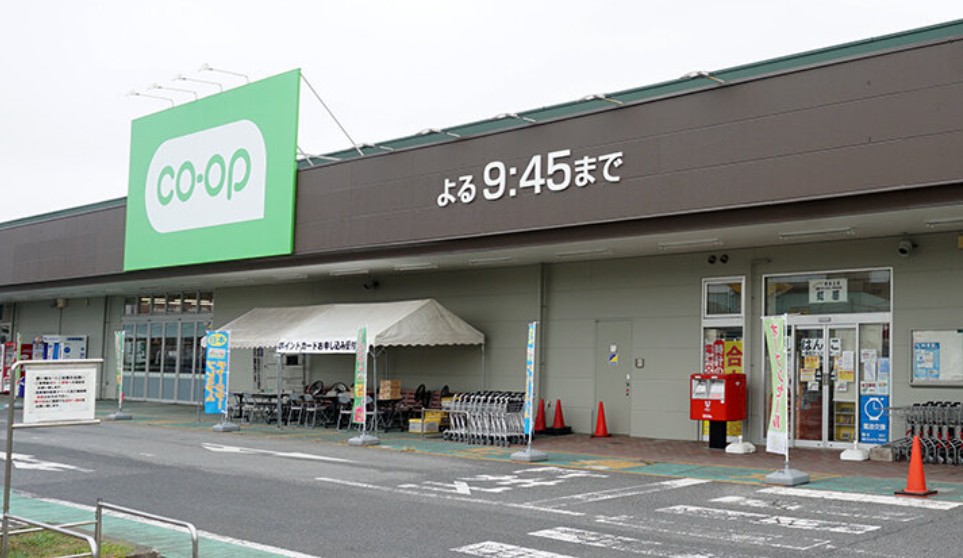 スーパー　コープ八千代店（スーパー）まで1038m