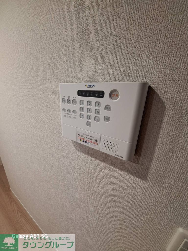 セキュリティ　設備