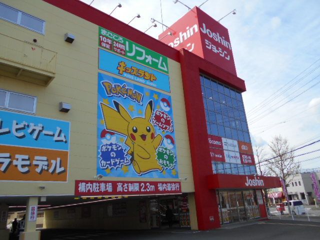 その他　ジョーシン和歌山店様（その他）まで1500m