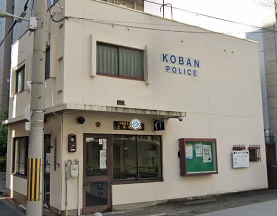 警察署・交番　天王寺警察署 上本町交番（警察署・交番）まで334m