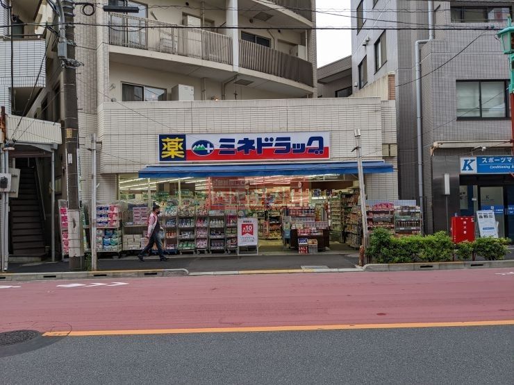 ドラックストア　ミネドラッグ中野鍋横店（ドラッグストア）まで270m