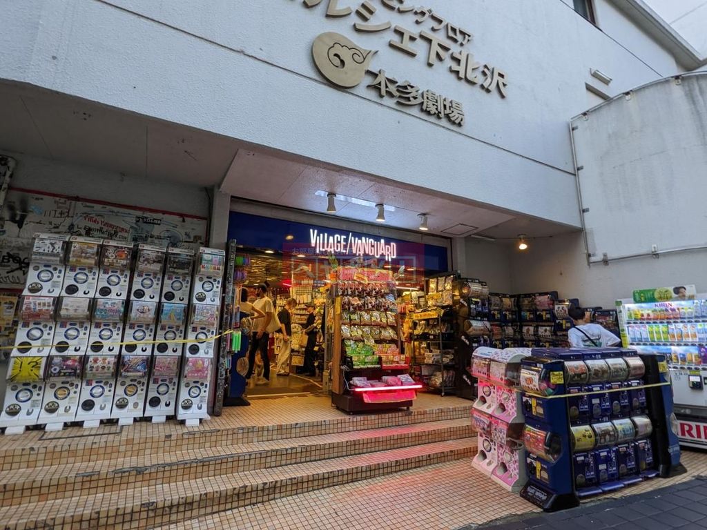 その他　ヴィレッジヴァンガード下北沢店（その他）まで3880m