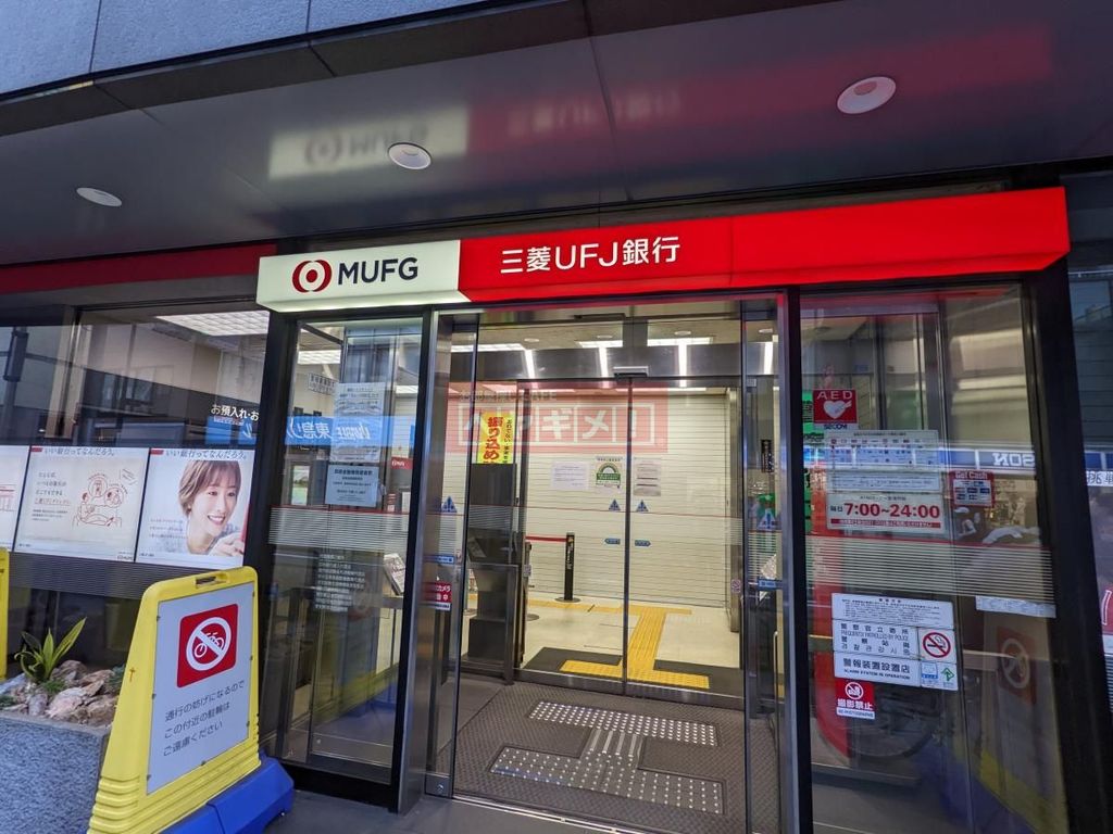銀行　三菱UFJ銀行下北沢支店（銀行）まで3790m