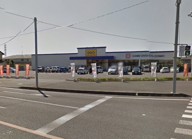 その他　ゲオ（その他）まで660m