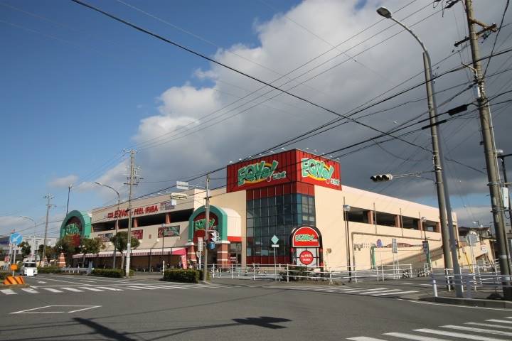 スーパー　エクボ入場店（スーパー）まで303m