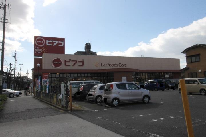 スーパー　ピアゴラフーズコア正保店（スーパー）まで837m