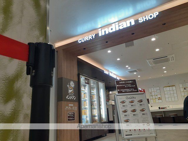 飲食店　インディアン　エスタ帯広店（飲食店）まで650m