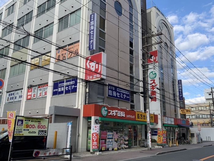 ドラックストア　スギ薬局（ドラッグストア）まで250m