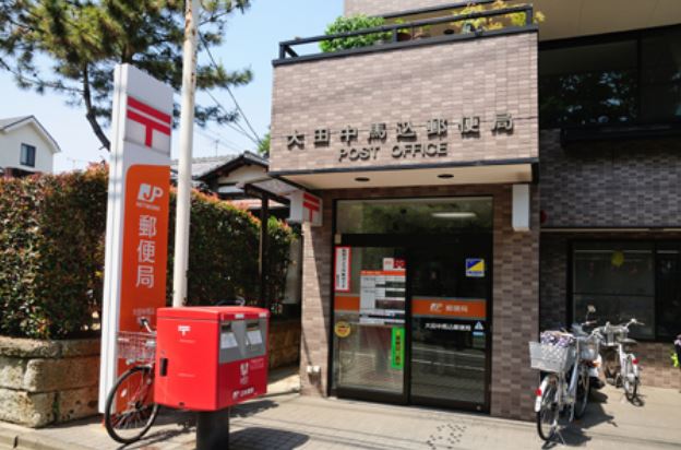 郵便局　大田中馬込郵便局（郵便局）まで504m