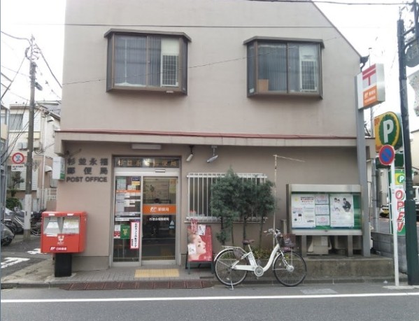 郵便局　杉並西永福郵便局（郵便局）まで2853m