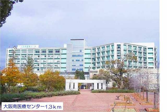 病院　大阪南医療センター様（病院）まで1300m