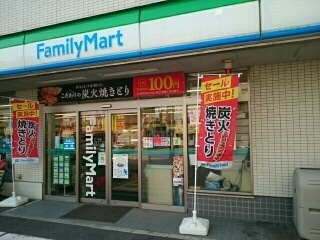 コンビニ　ファミリーマート東大井３丁目店（コンビニ）まで290m