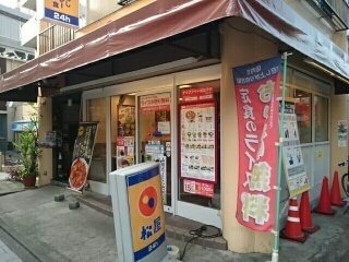 飲食店　松屋 立会川店（飲食店）まで260m