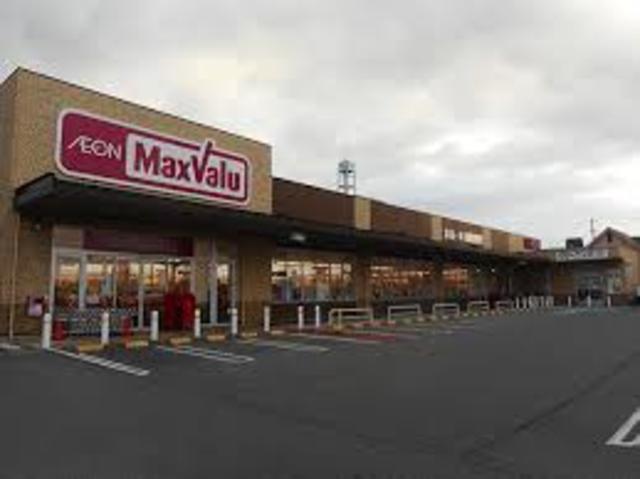 スーパー　マックスバリュ　南今宿店（スーパー）まで253m