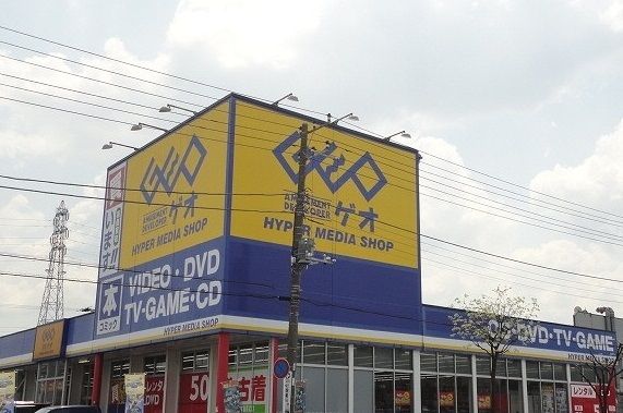 レンタルビデオ　ゲオ市原店（レンタルビデオ）まで1400m