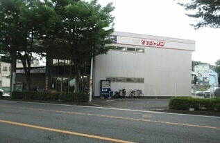 その他　ダイシャリン（その他）まで190m