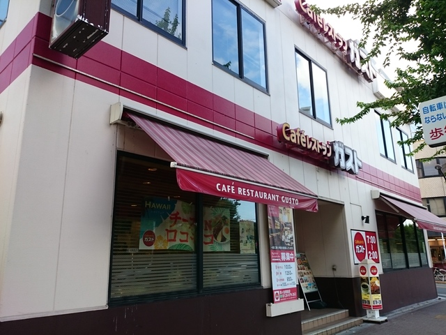 飲食店　ガスト市ヶ谷駅前店（飲食店）まで1372m