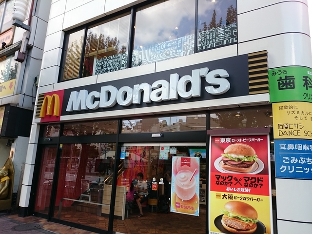 飲食店　マクドナルド市ケ谷店（飲食店）まで1165m