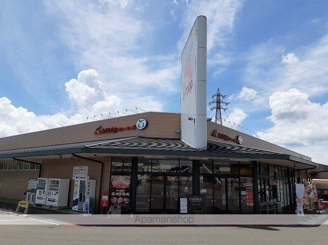 スーパー　Ａコープファーマーズピアみどり（スーパー）まで1400m