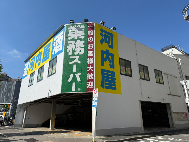 スーパー　業務スーパー葛西店（スーパー）まで443m